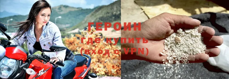 ГЕРОИН VHQ  Новое Девяткино 