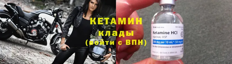 Кетамин VHQ  Новое Девяткино 